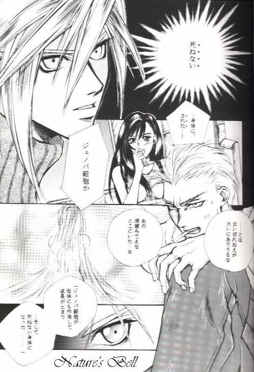 DEATH &amp; REBIRTH page 5 full