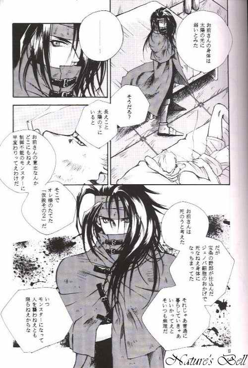 DEATH &amp; REBIRTH page 7 full