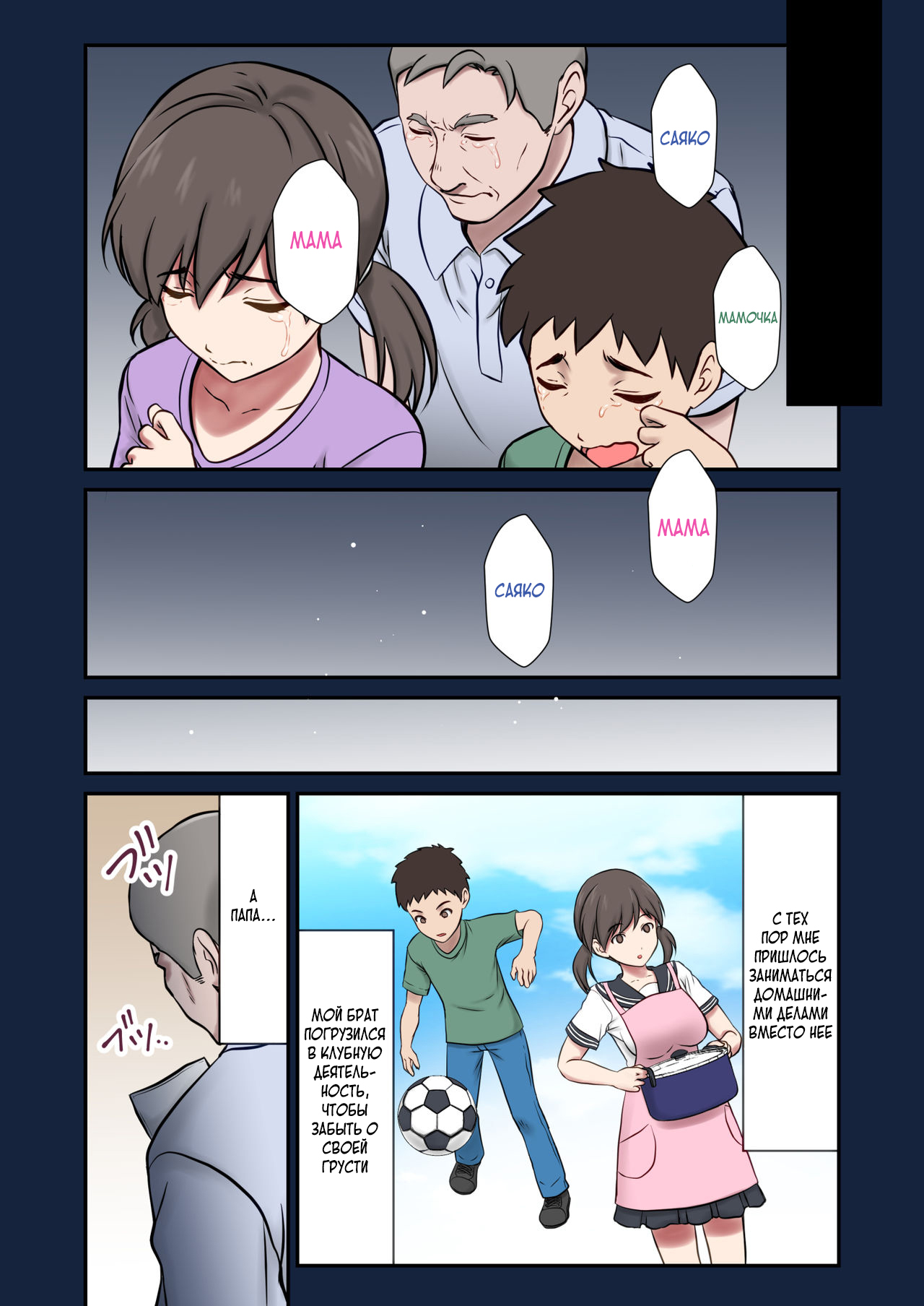 Migawari Tsuma -Naki Haha no Kawari ni Chichioya ni Dakareru Musume- page 3 full