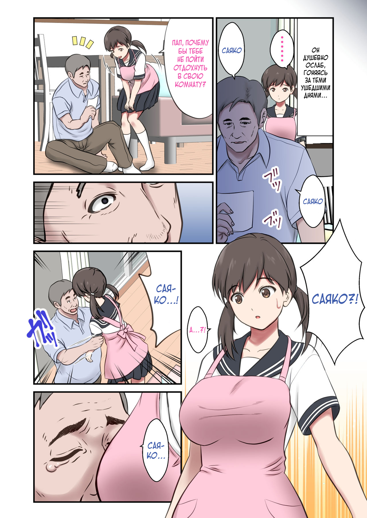 Migawari Tsuma -Naki Haha no Kawari ni Chichioya ni Dakareru Musume- page 4 full