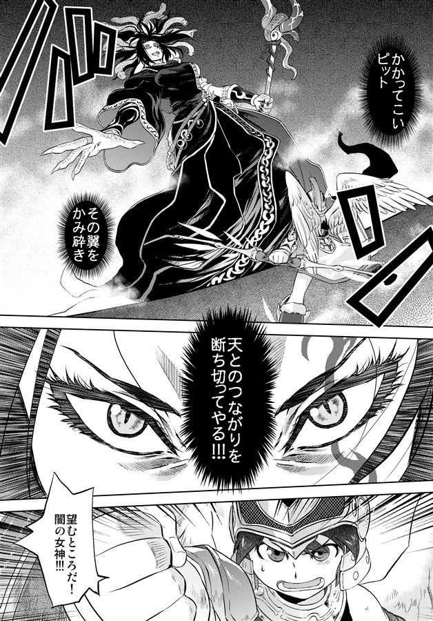 Yomeiri page 2 full