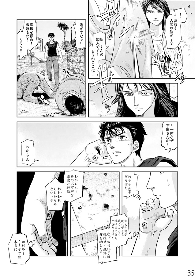 Yomeiri page 5 full