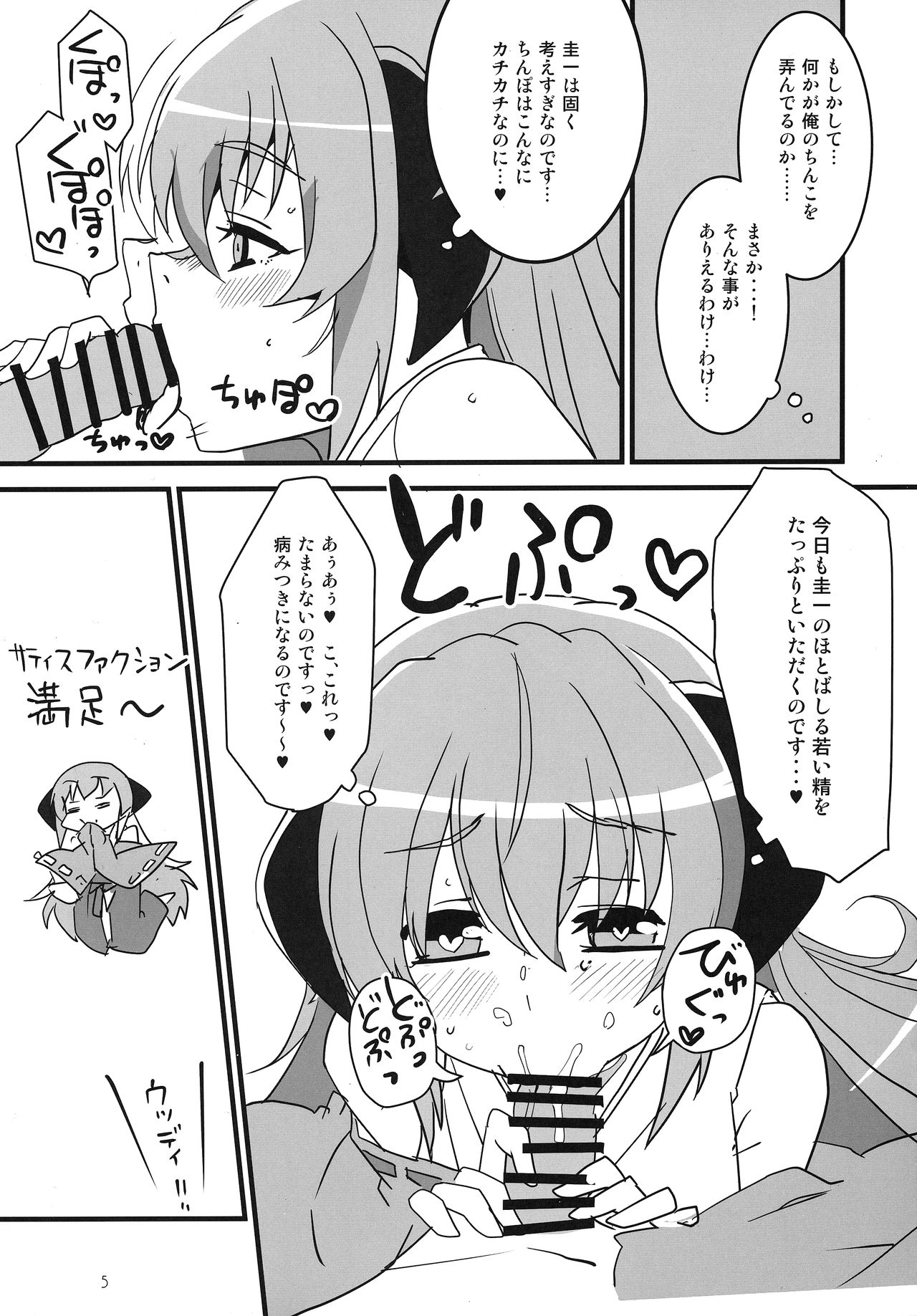 Sanjou Gattai Higurashi GO! page 4 full
