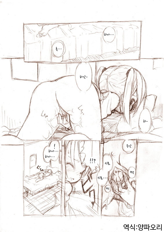 Ookii Onnanoko to no Etchi Manga 2 | 큰 여자애와 야한일하는 만화 2 page 1 full