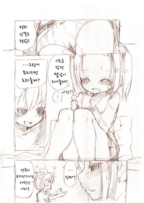 Ookii Onnanoko to no Etchi Manga 2 | 큰 여자애와 야한일하는 만화 2 page 10 full