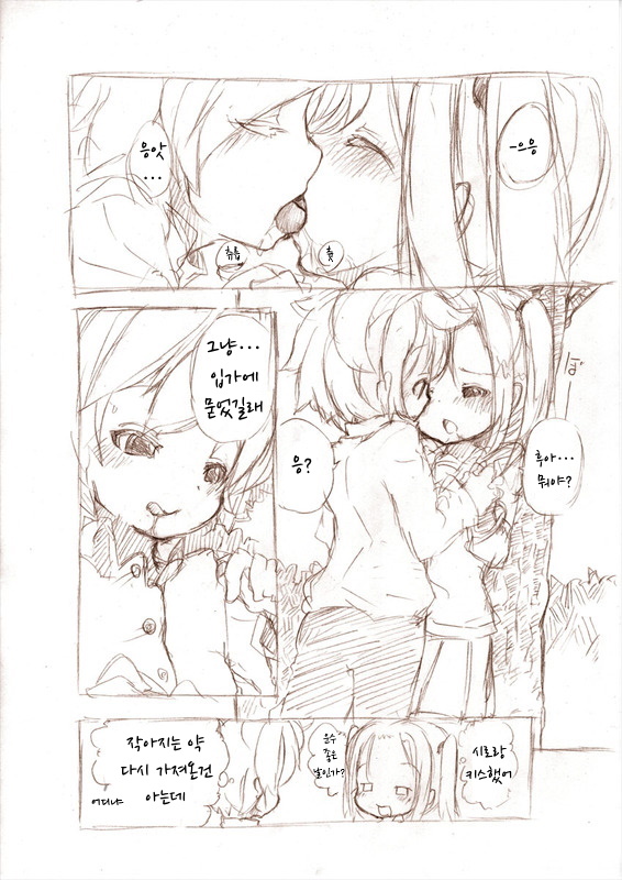 Ookii Onnanoko to no Etchi Manga 2 | 큰 여자애와 야한일하는 만화 2 page 3 full