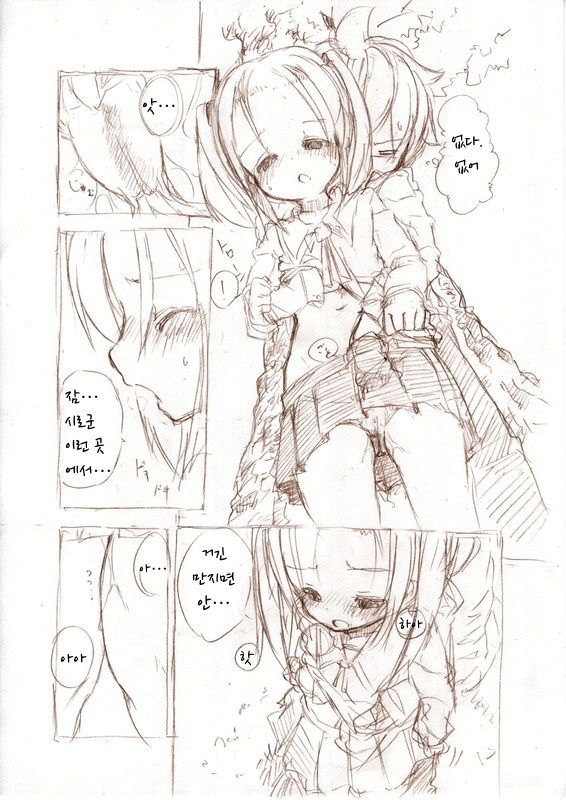 Ookii Onnanoko to no Etchi Manga 2 | 큰 여자애와 야한일하는 만화 2 page 4 full