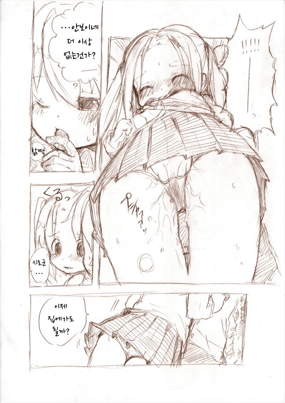 Ookii Onnanoko to no Etchi Manga 2 | 큰 여자애와 야한일하는 만화 2 page 5 full