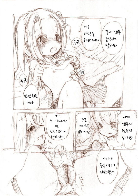 Ookii Onnanoko to no Etchi Manga 2 | 큰 여자애와 야한일하는 만화 2 page 7 full