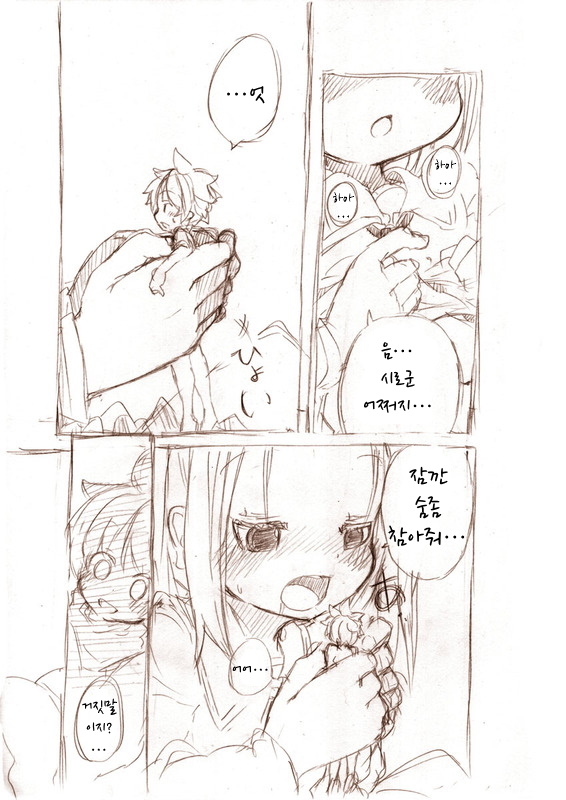 Ookii Onnanoko to no Etchi Manga 2 | 큰 여자애와 야한일하는 만화 2 page 8 full