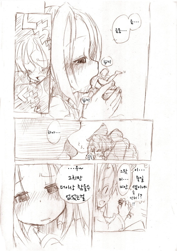 Ookii Onnanoko to no Etchi Manga 2 | 큰 여자애와 야한일하는 만화 2 page 9 full