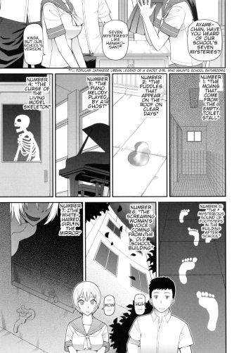Gakkou no "6+1" Fushigi | The School's "6+1" Mysteries cover