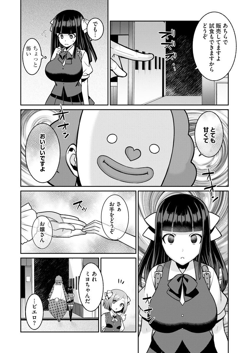 Yumekawa Mahou Shoujo Yumerun Ch. 2 page 7 full
