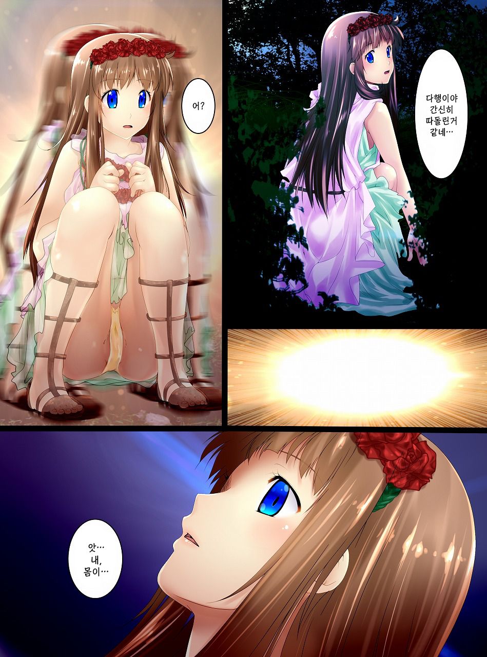 Koushitsuka shi Katamatta Kodaijin ga Hakubutsukan ni Tenji sareru Hanashi page 3 full