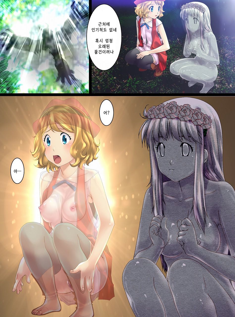 Koushitsuka shi Katamatta Kodaijin ga Hakubutsukan ni Tenji sareru Hanashi page 8 full