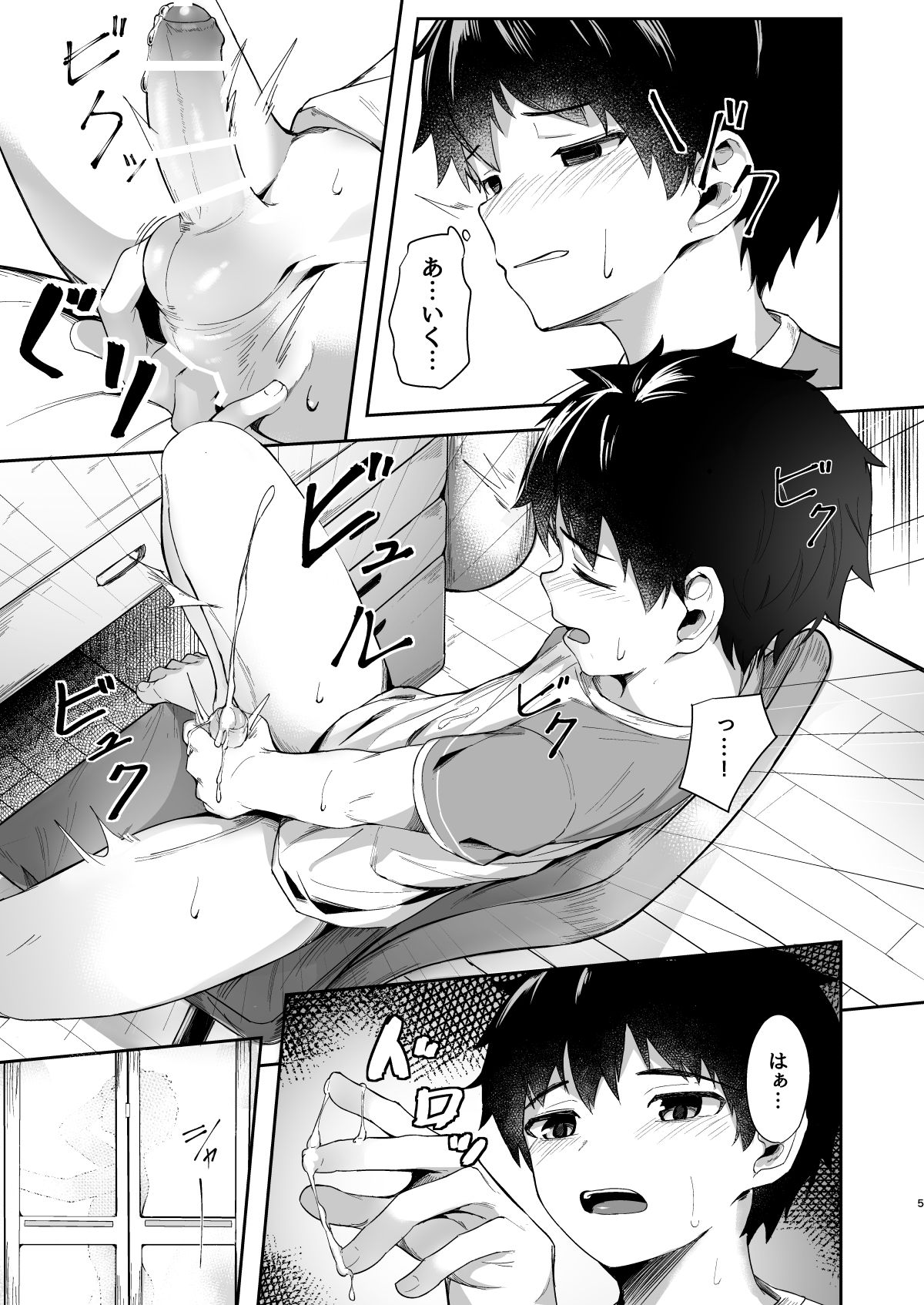Give and Take page 4 full