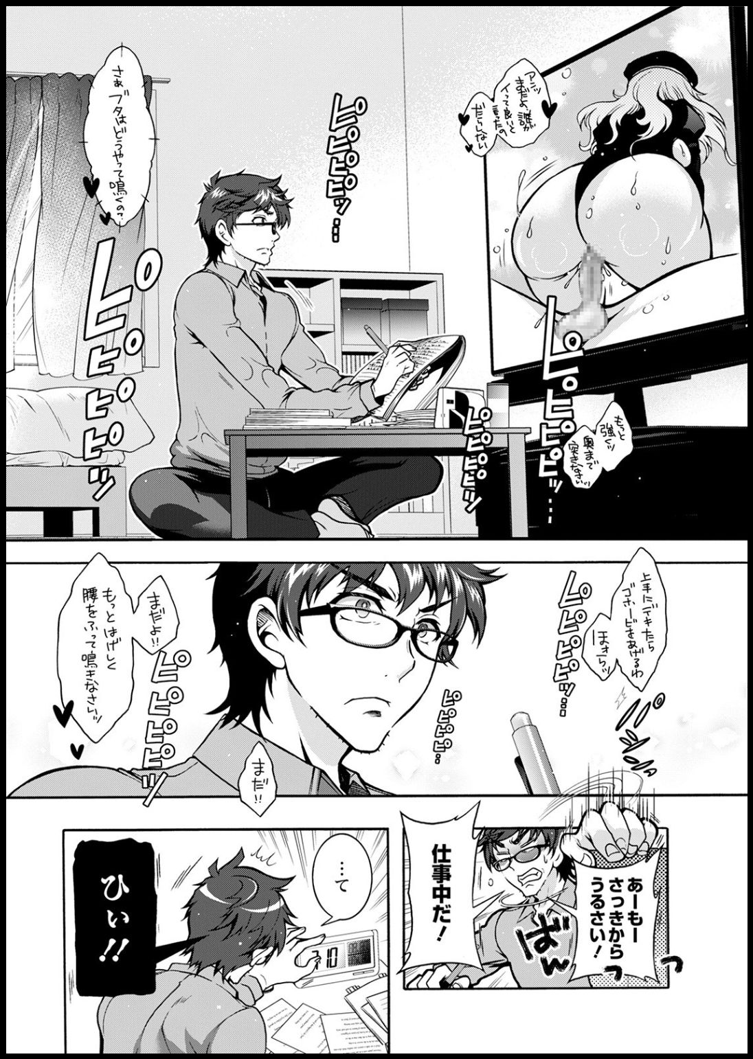 Action Pizazz 2021-03 page 10 full