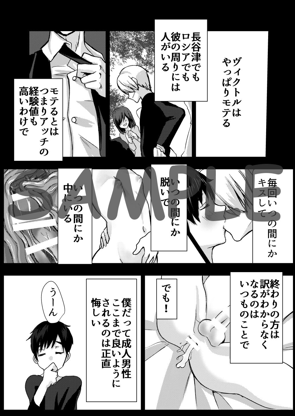 SURRENDER!! page 4 full