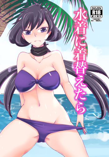 Mizugi ni Kigaetara cover