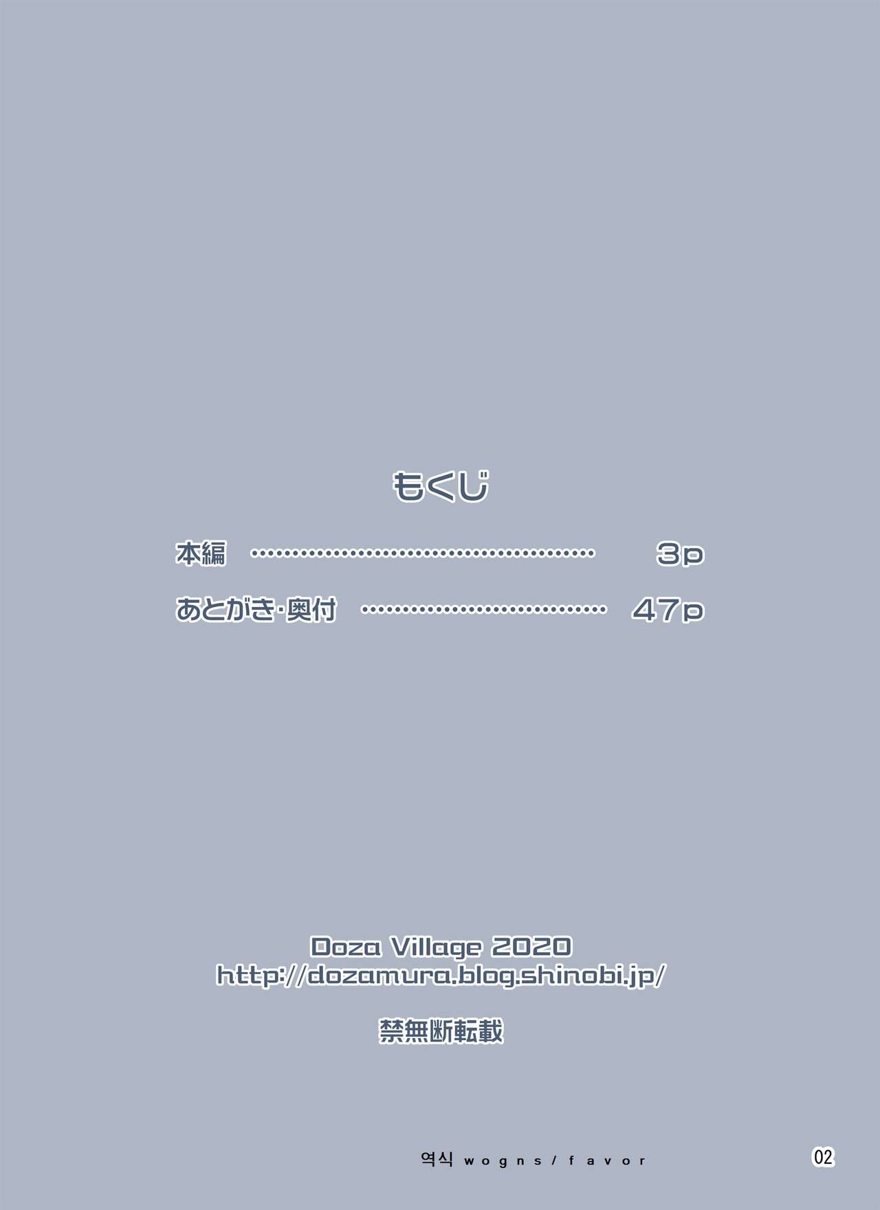 Waisetsu Clinic page 2 full