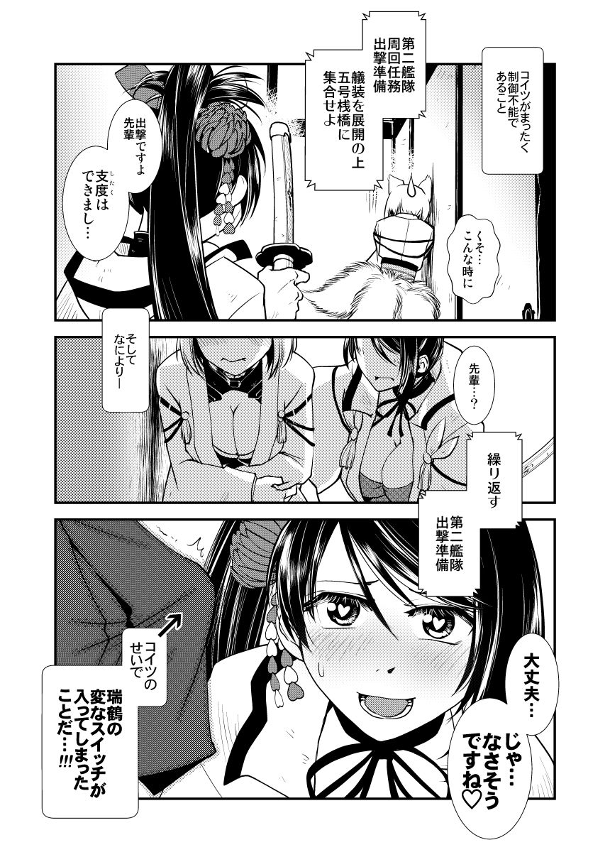 Hitonari Futanari page 7 full
