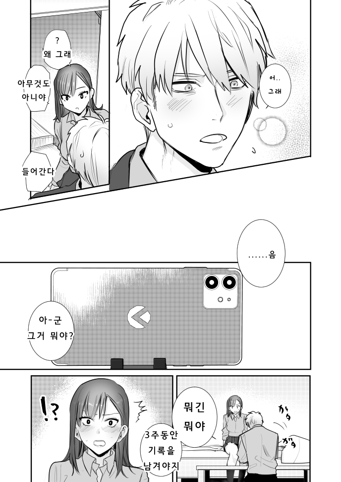Ubu | 순수함 page 10 full