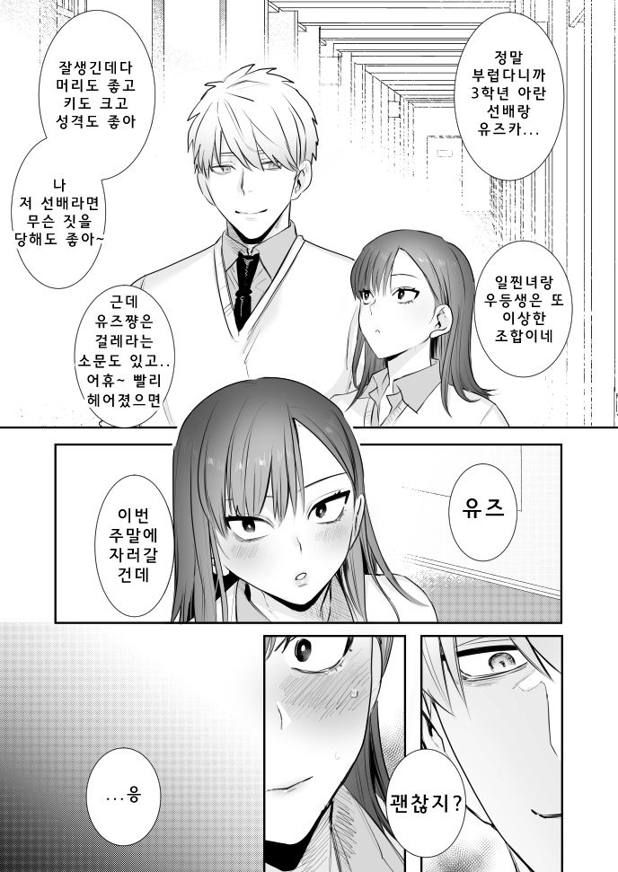 Ubu | 순수함 page 2 full