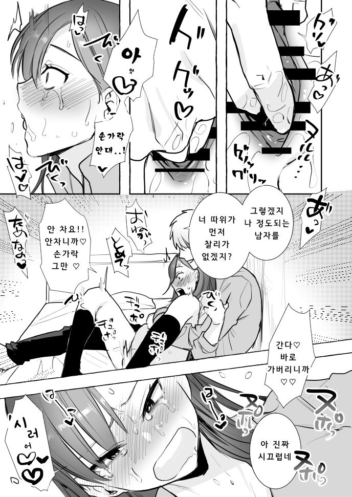 Ubu | 순수함 page 4 full