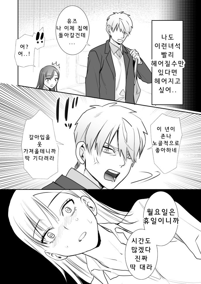 Ubu | 순수함 page 8 full