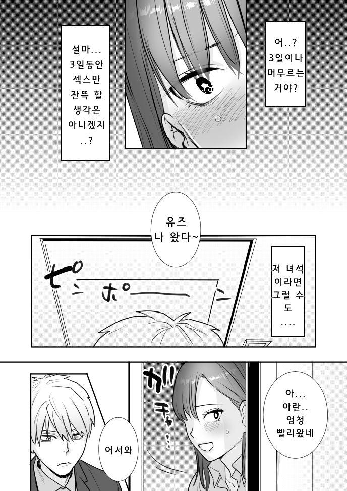 Ubu | 순수함 page 9 full
