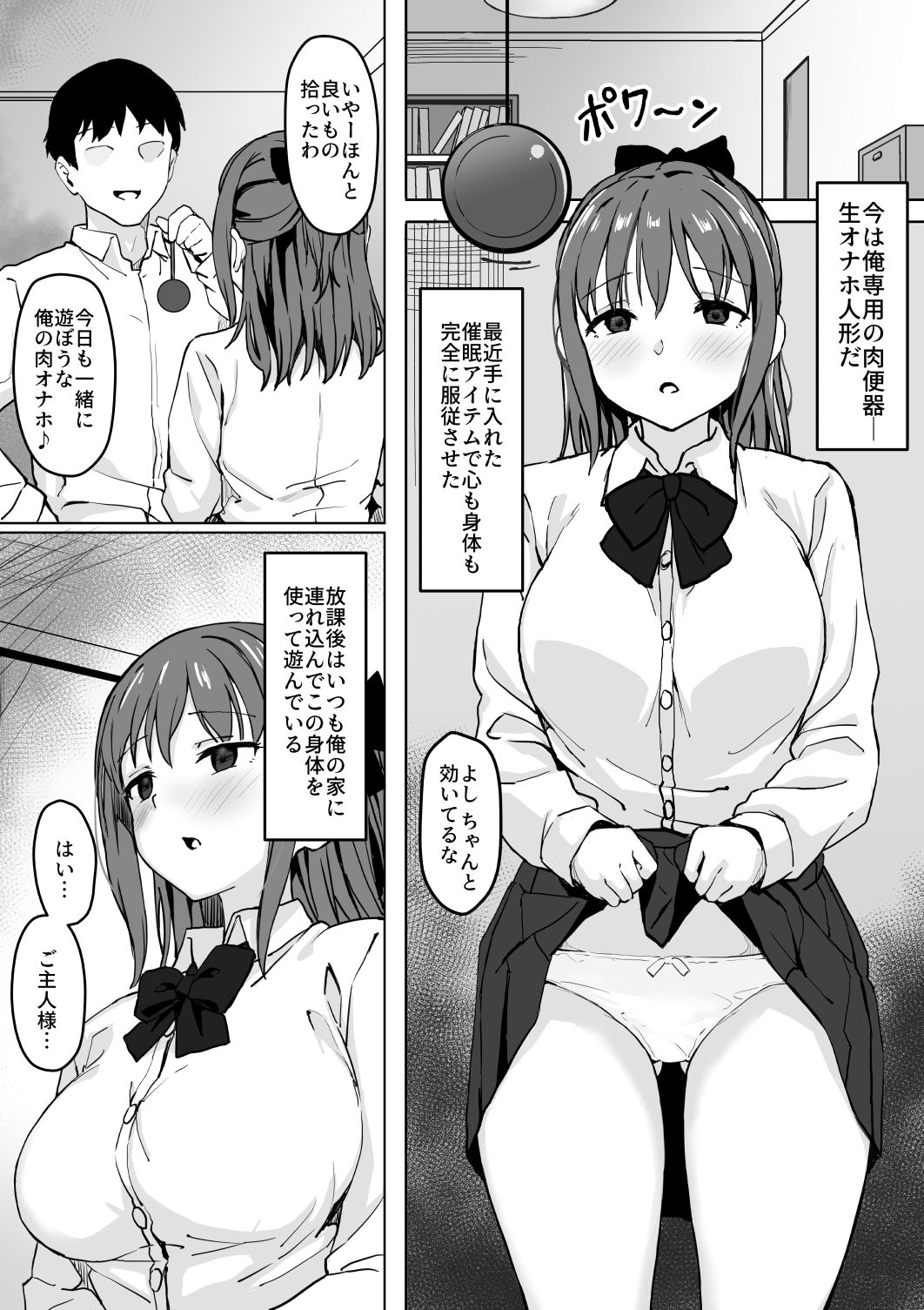 Saimin Nama Onaho de Asobo. page 5 full