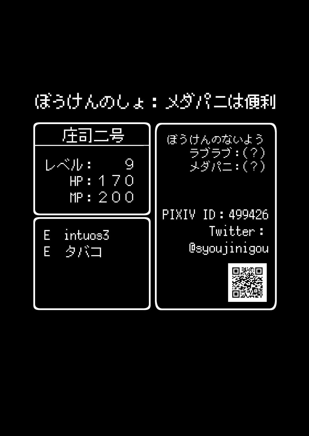 DraQue Goudoushi E Ecchi na Hon page 3 full