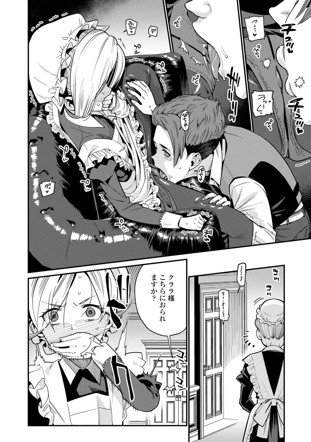 Itoshiki Wagaya - My Beloved Home page 10 full