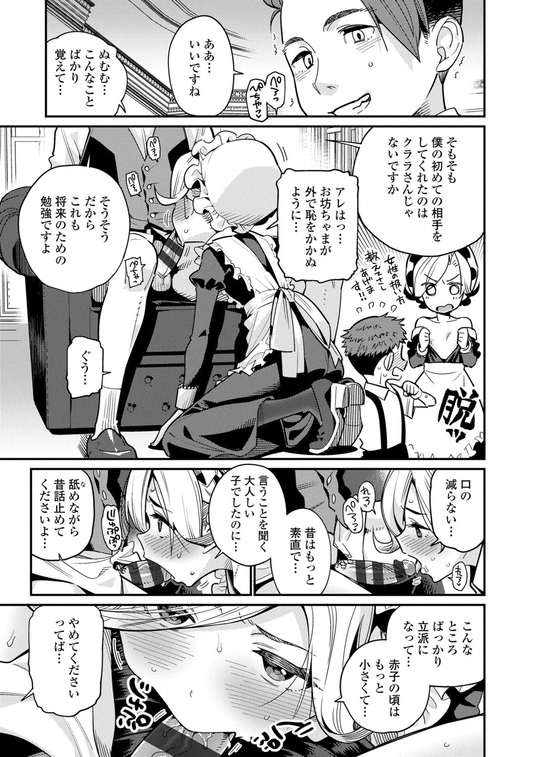 Itoshiki Wagaya - My Beloved Home page 7 full