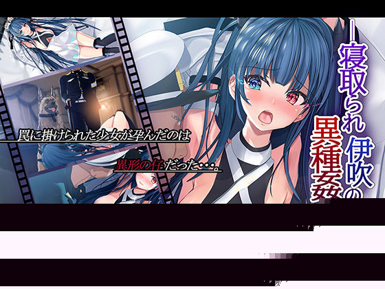 Netorare Ibuki no Ishukan Ninshin page 2 full