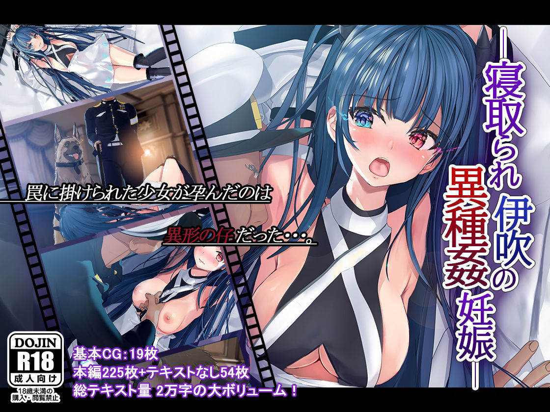 Netorare Ibuki no Ishukan Ninshin page 3 full