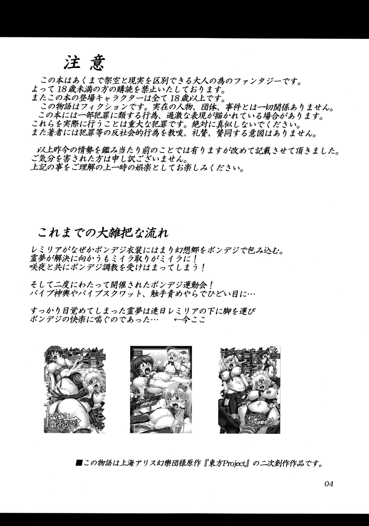 Bondage Kasen-chan wa Inran Pink Kawaii!! page 3 full