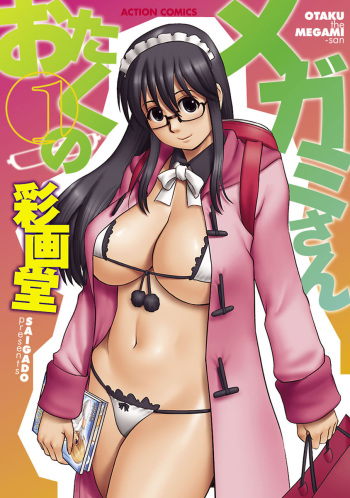Otaku no Megami-san 1 cover