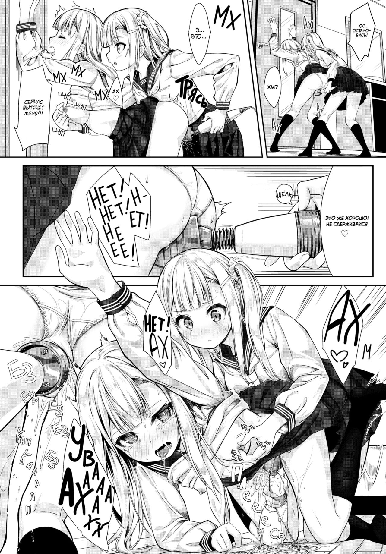 Many Many Sisters | Много, много сестер page 10 full