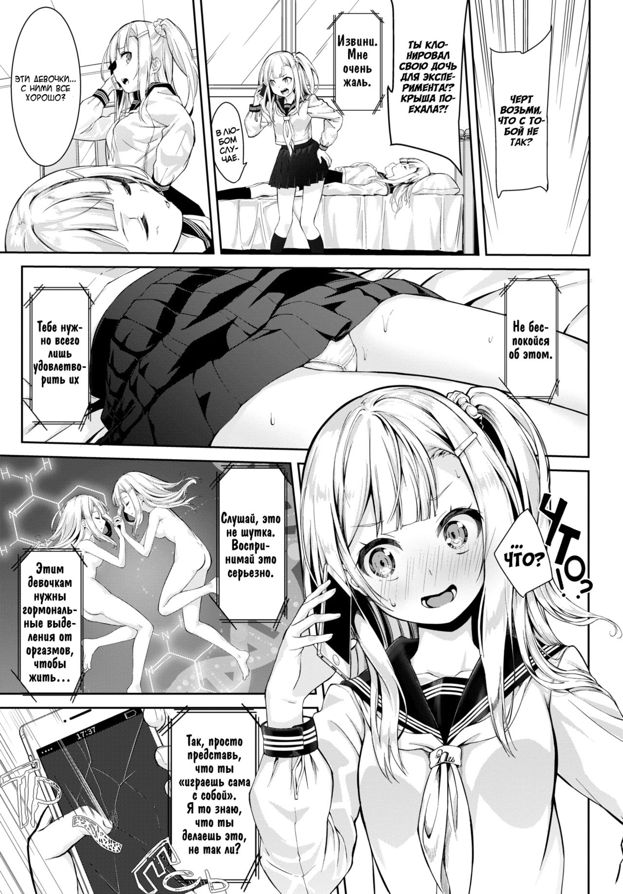 Many Many Sisters | Много, много сестер page 3 full