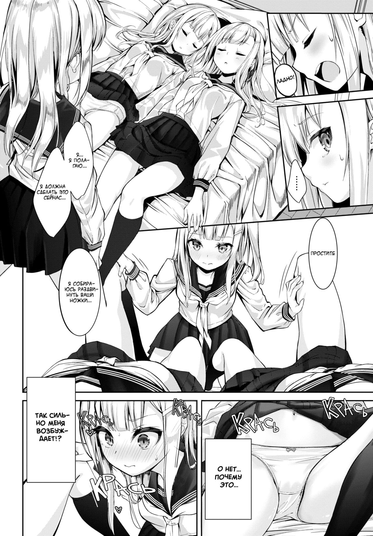 Many Many Sisters | Много, много сестер page 4 full