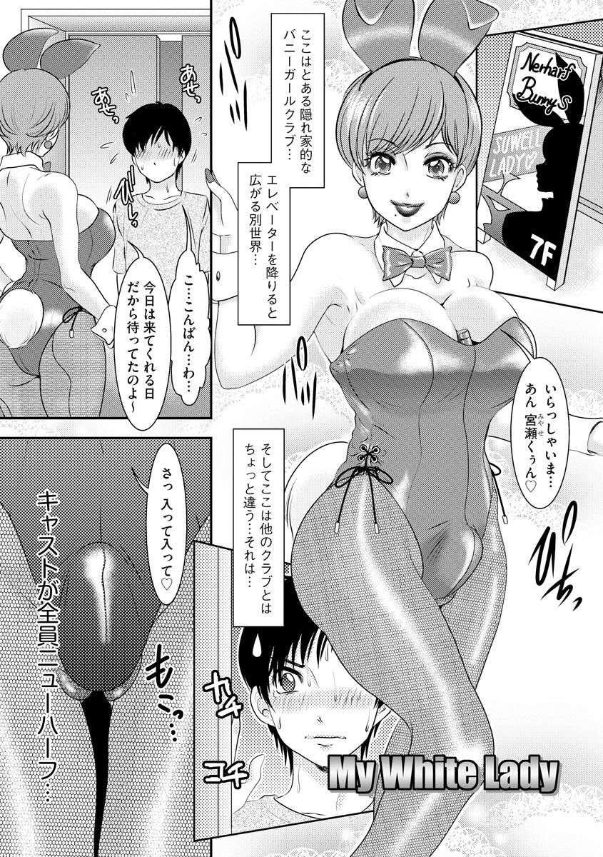 Shemale Paradise! page 5 full