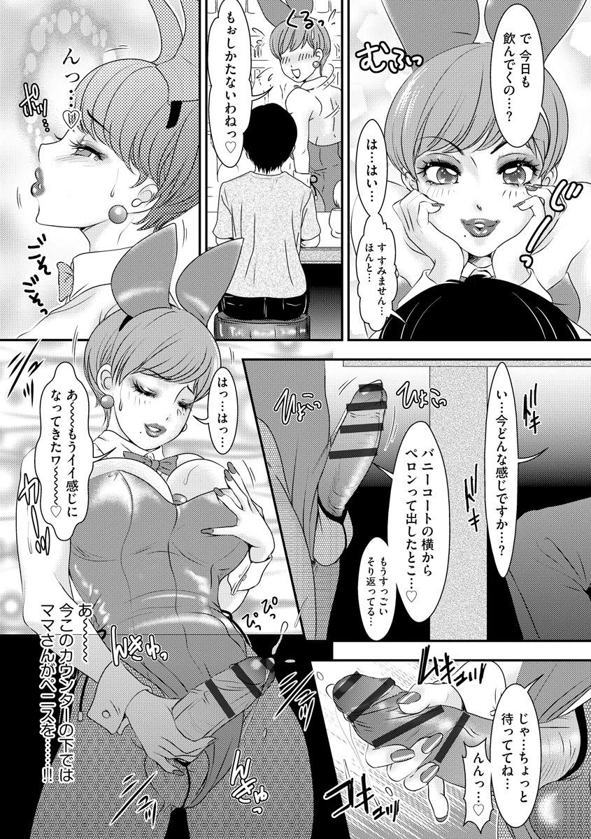 Shemale Paradise! page 7 full