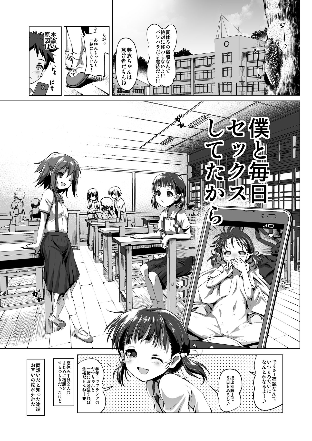 Namake Mono page 2 full