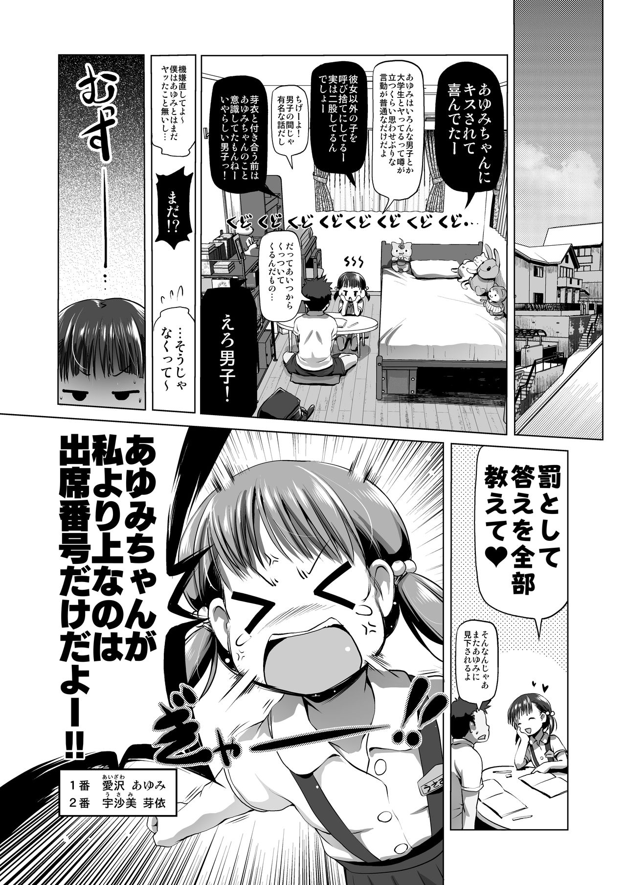 Namake Mono page 4 full