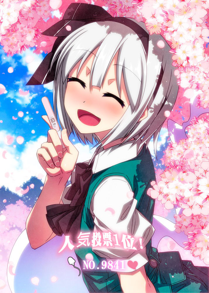 Sazanami Mio page 9 full