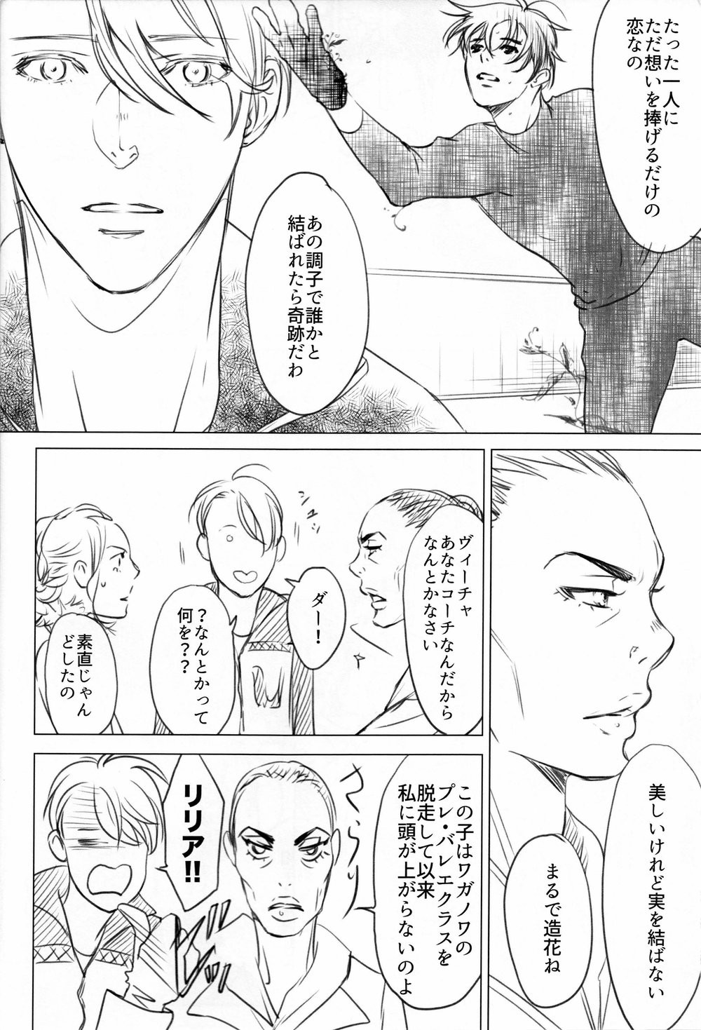 Boku o Tojikome mo Shinaide page 10 full