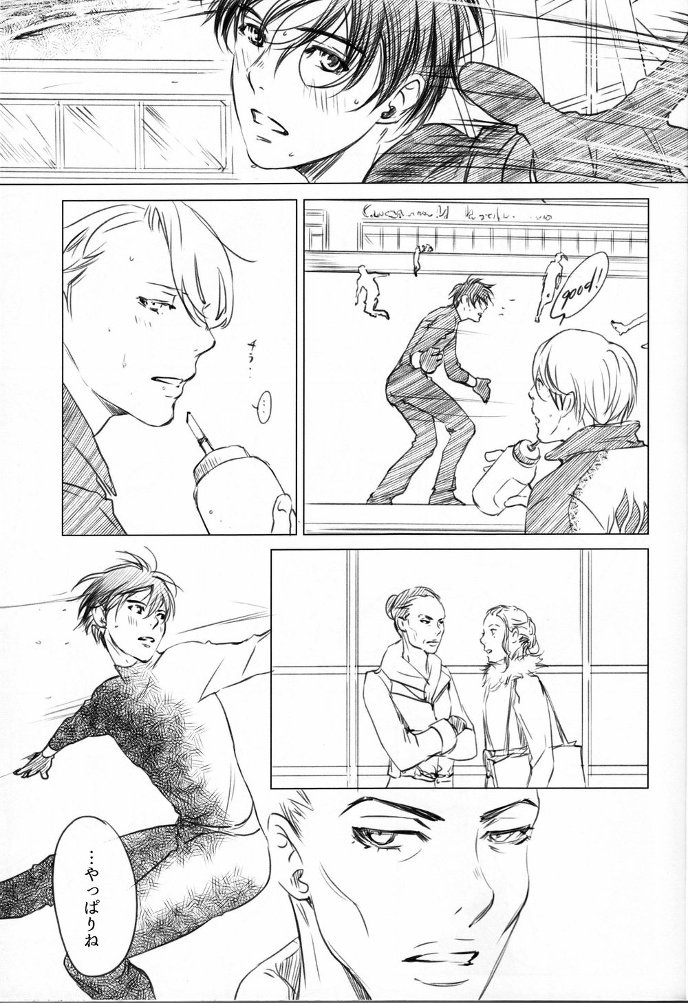 Boku o Tojikome mo Shinaide page 7 full