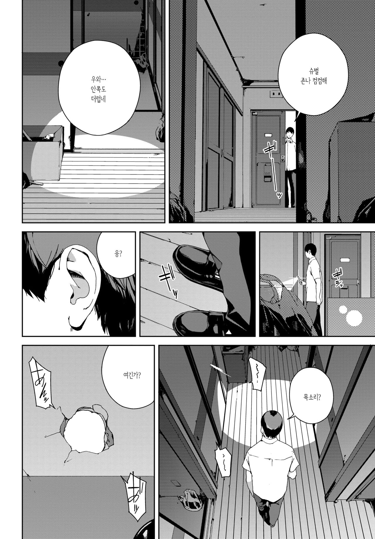 Nozokimi page 2 full