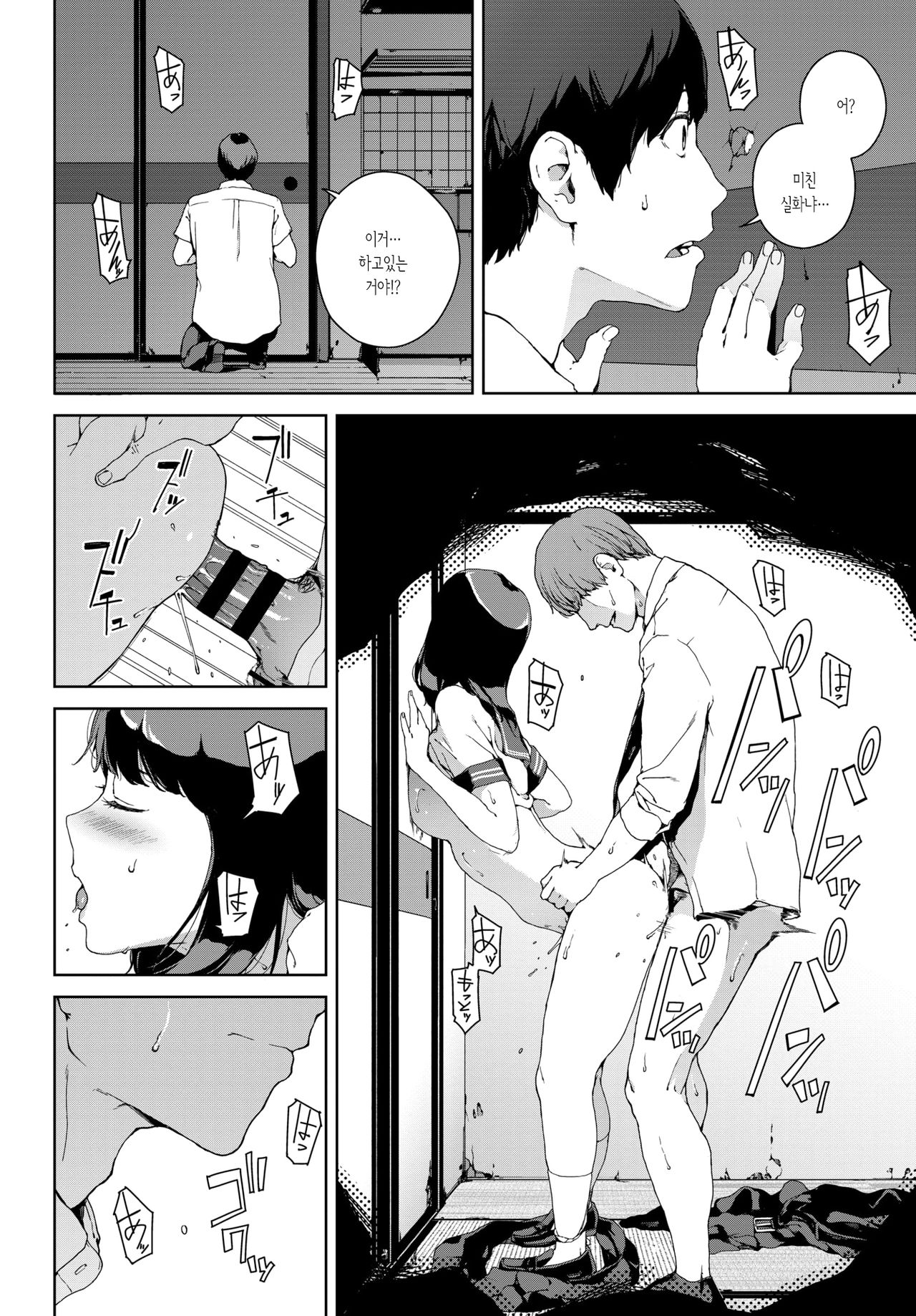 Nozokimi page 4 full